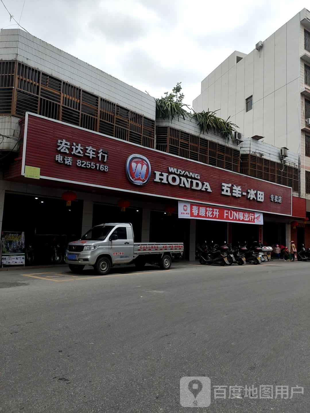 宏达车行(G359店)