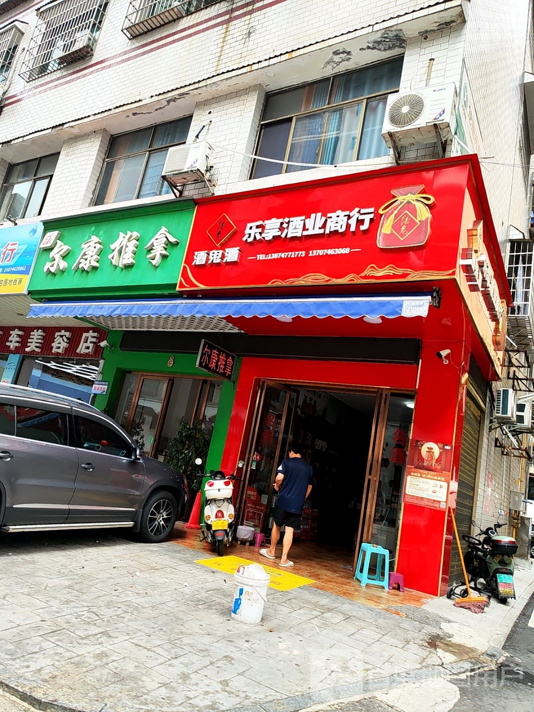 尔康推拿(双洲路)环境