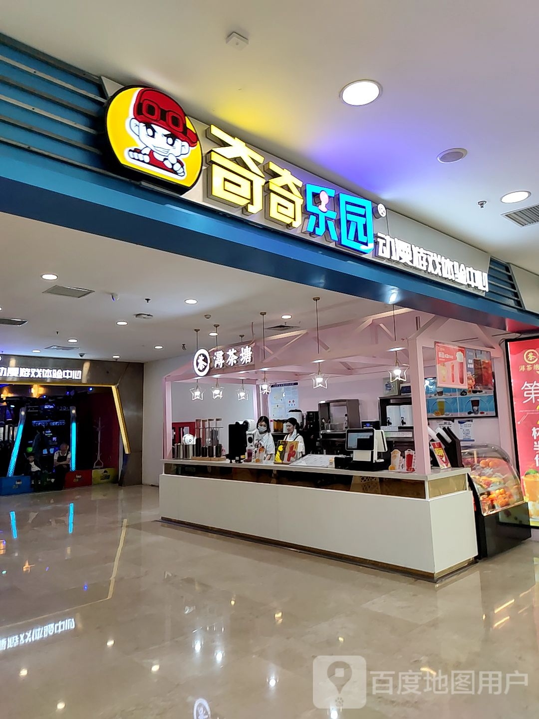 奇奇公园(襄阳万达店)