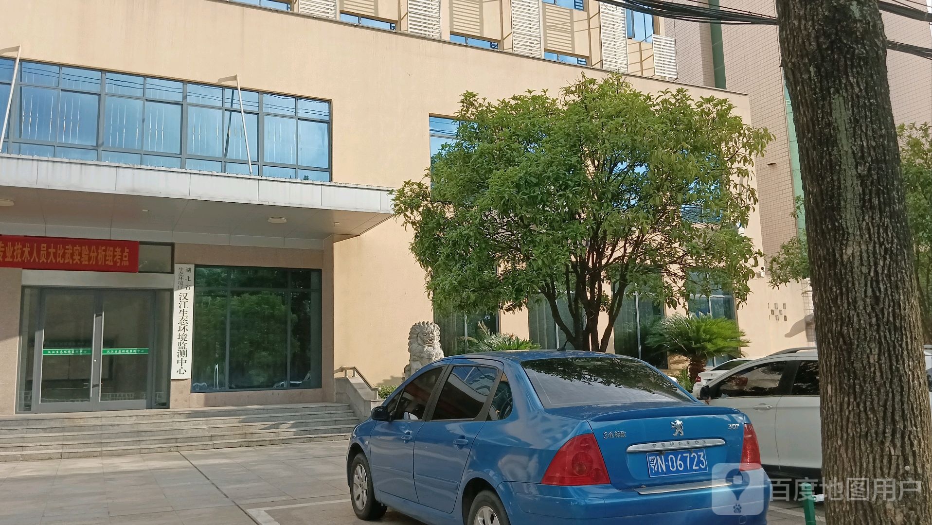 湖北省生态环境厅汉江生态环境监测中心