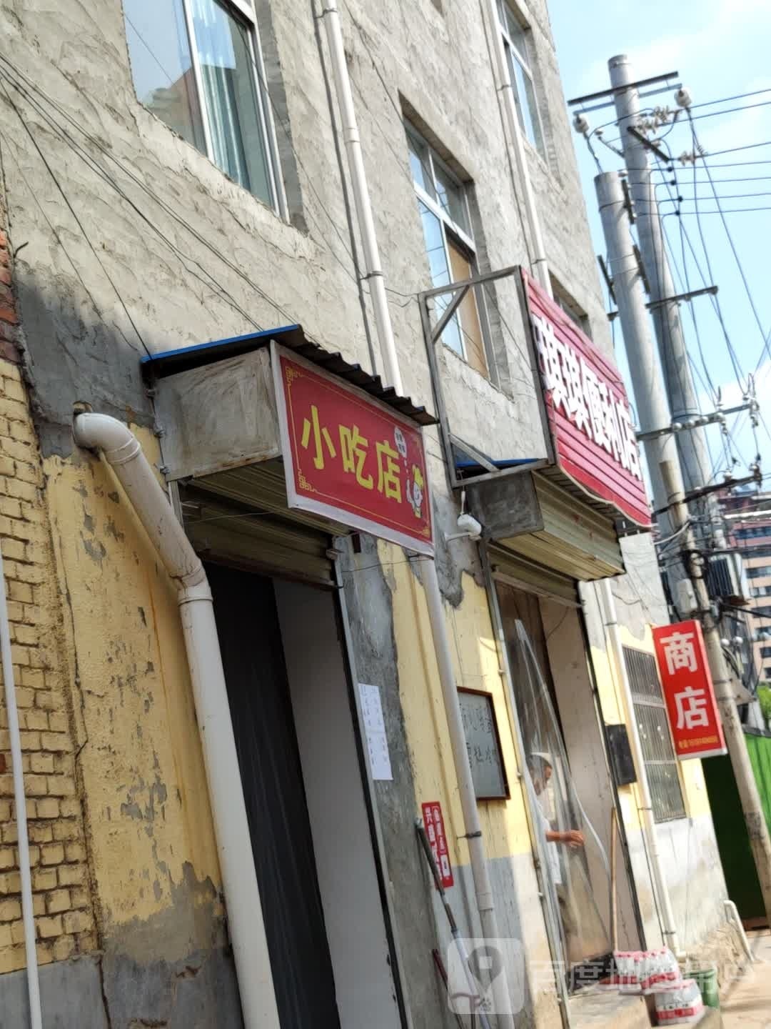 琪琪便利店