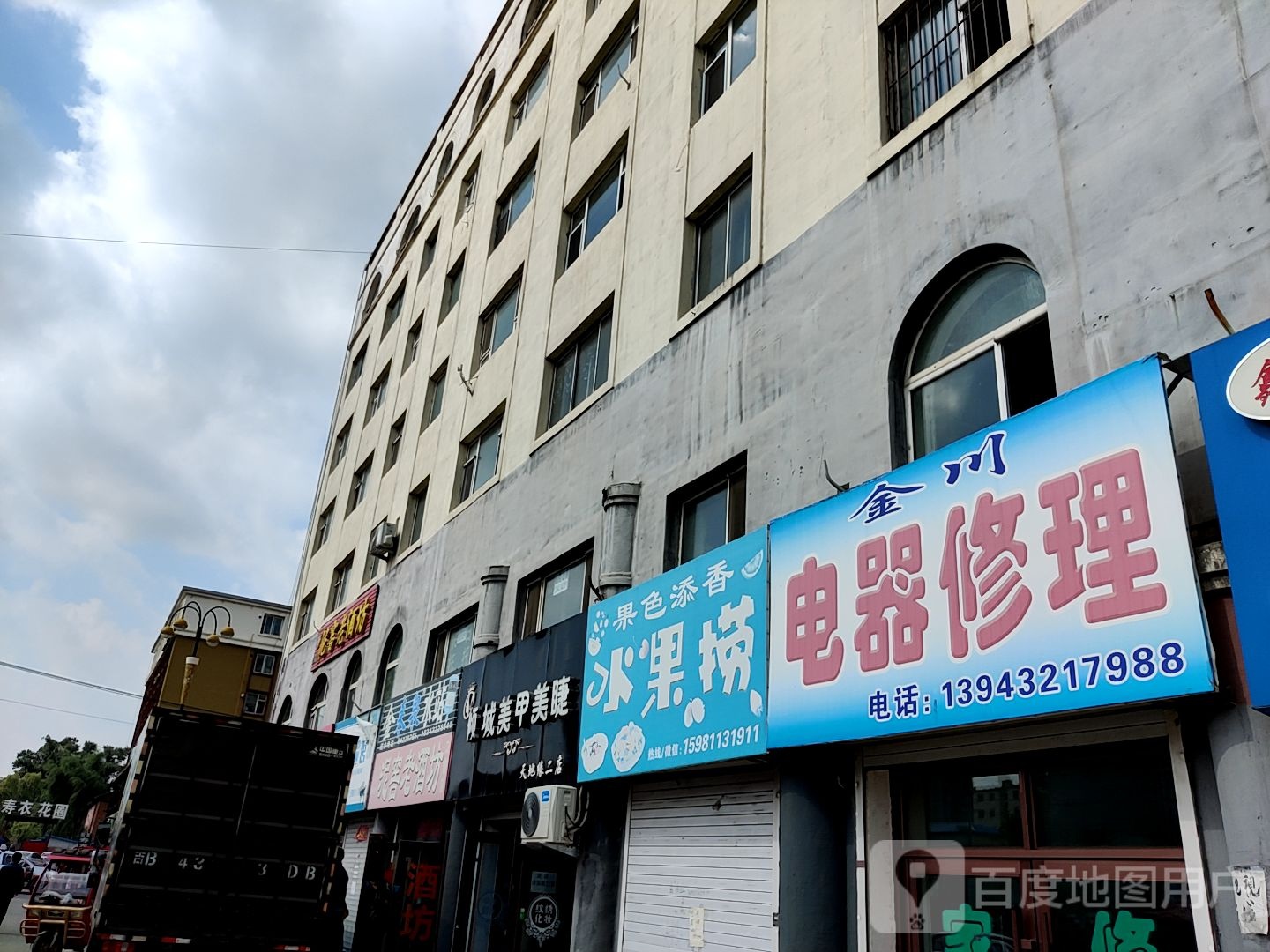 金川电器修理