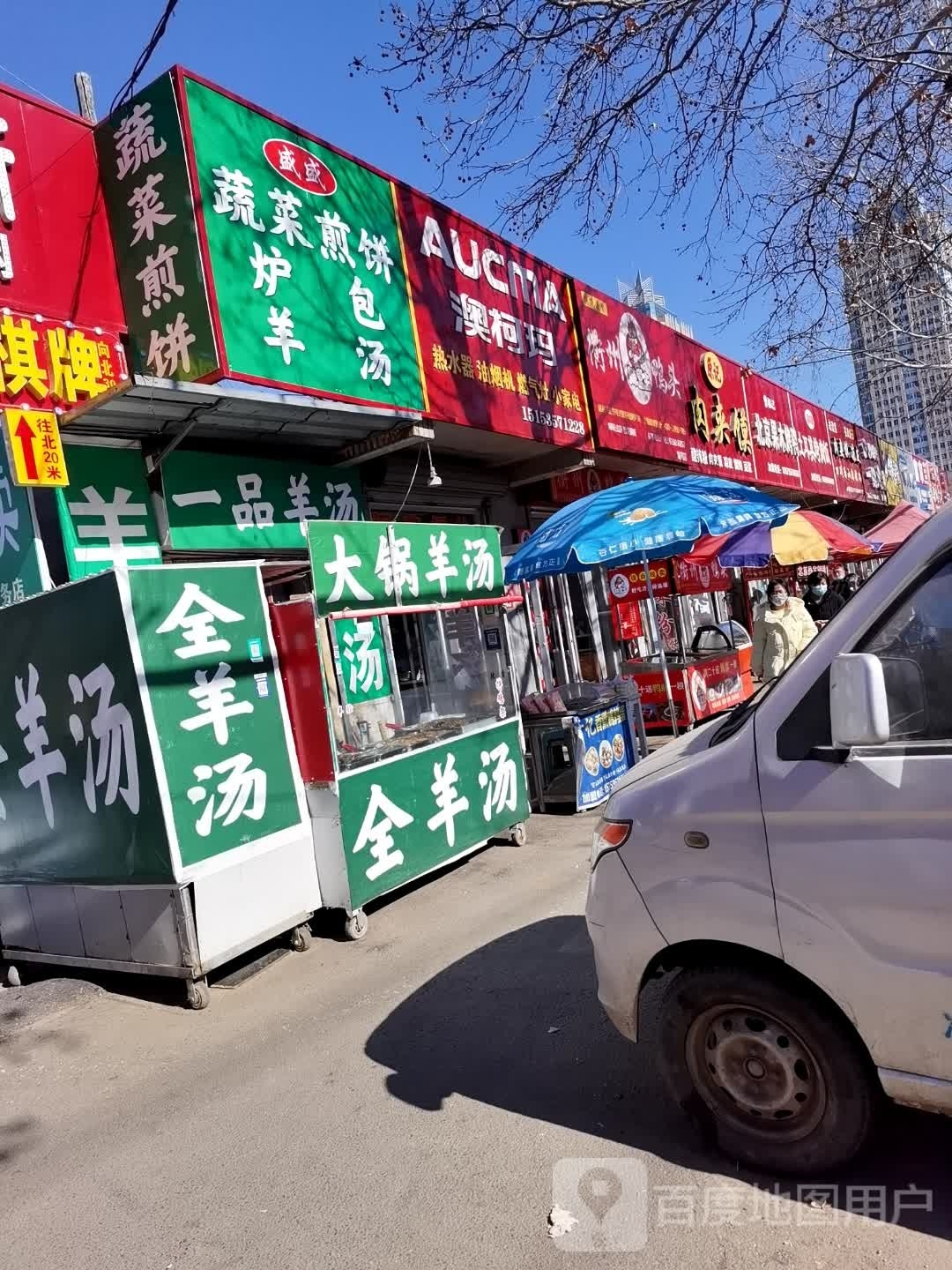 倍镜爆烤鸭(港城西大街店)
