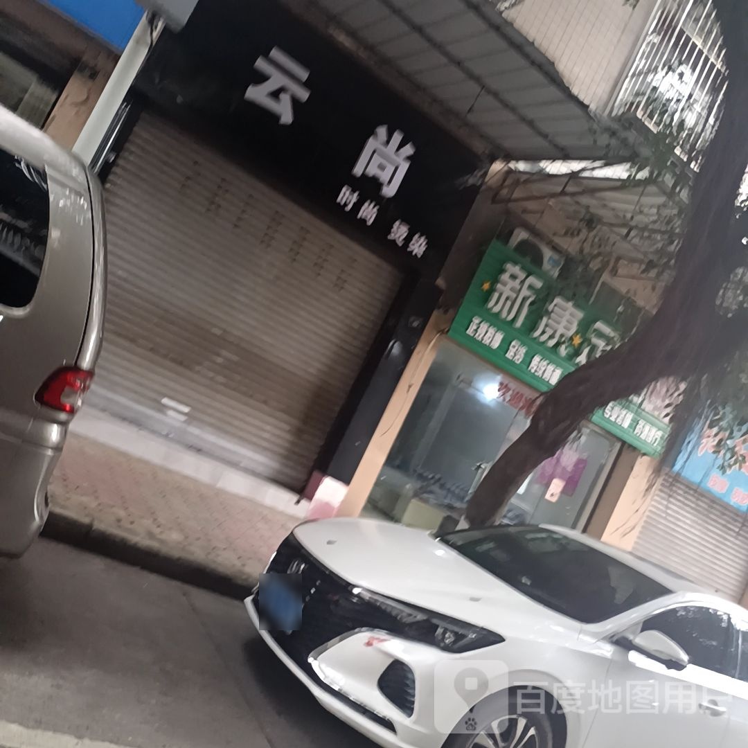 健康足语按摩(天竺街)