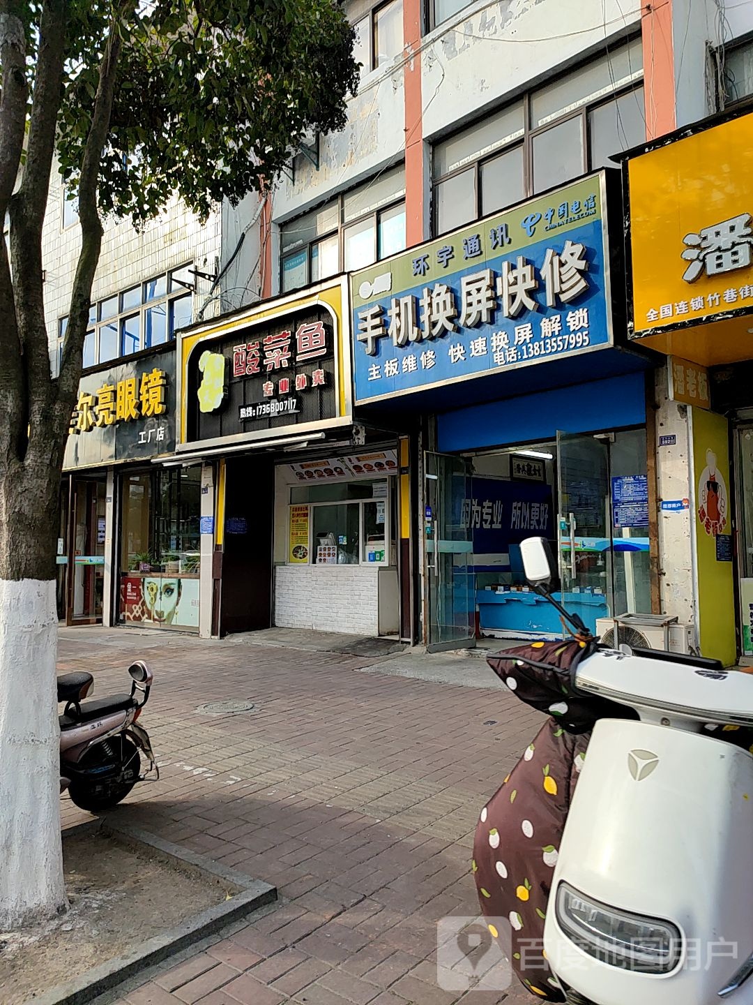 丹阳美尔亮眼睛工厂店