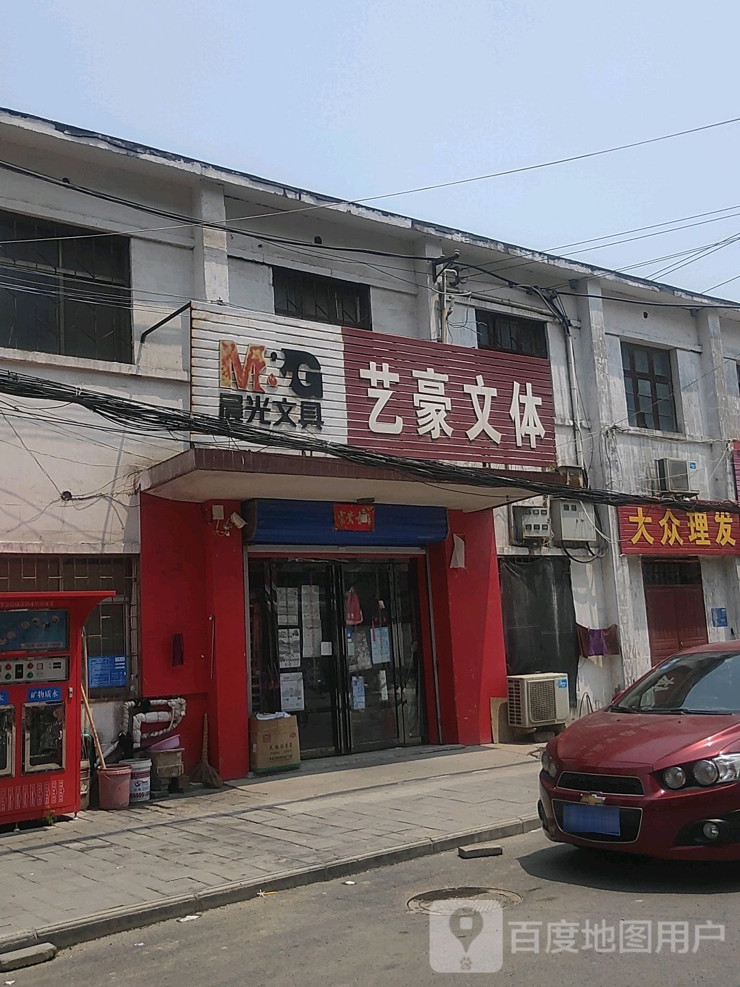 巩义市回郭镇大众理发(学前街店)