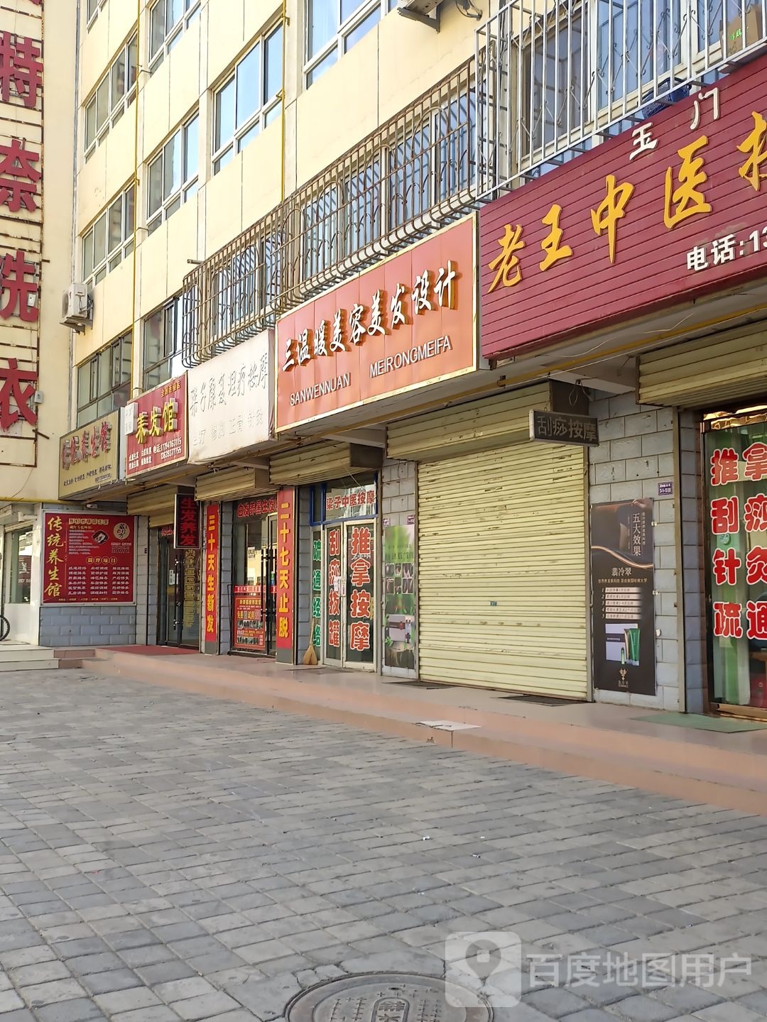 梁子足疗