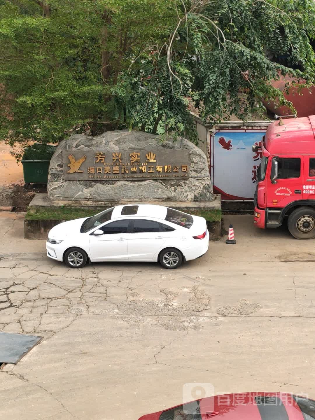 海口美盛气体有限公司