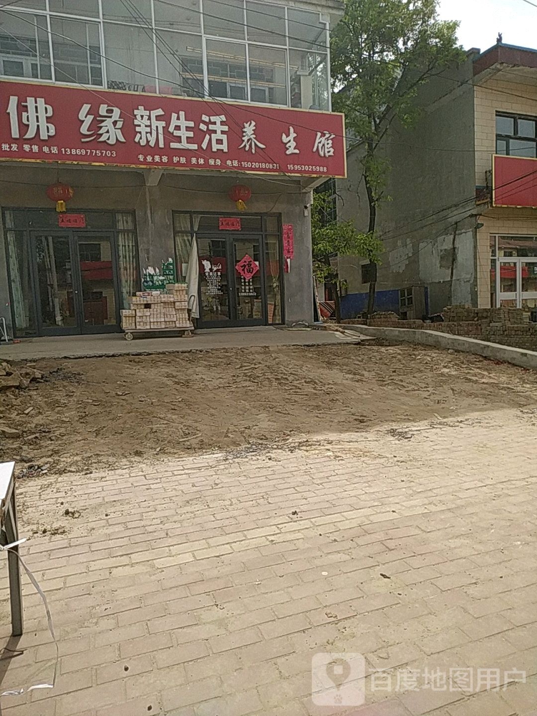 万佛缘
