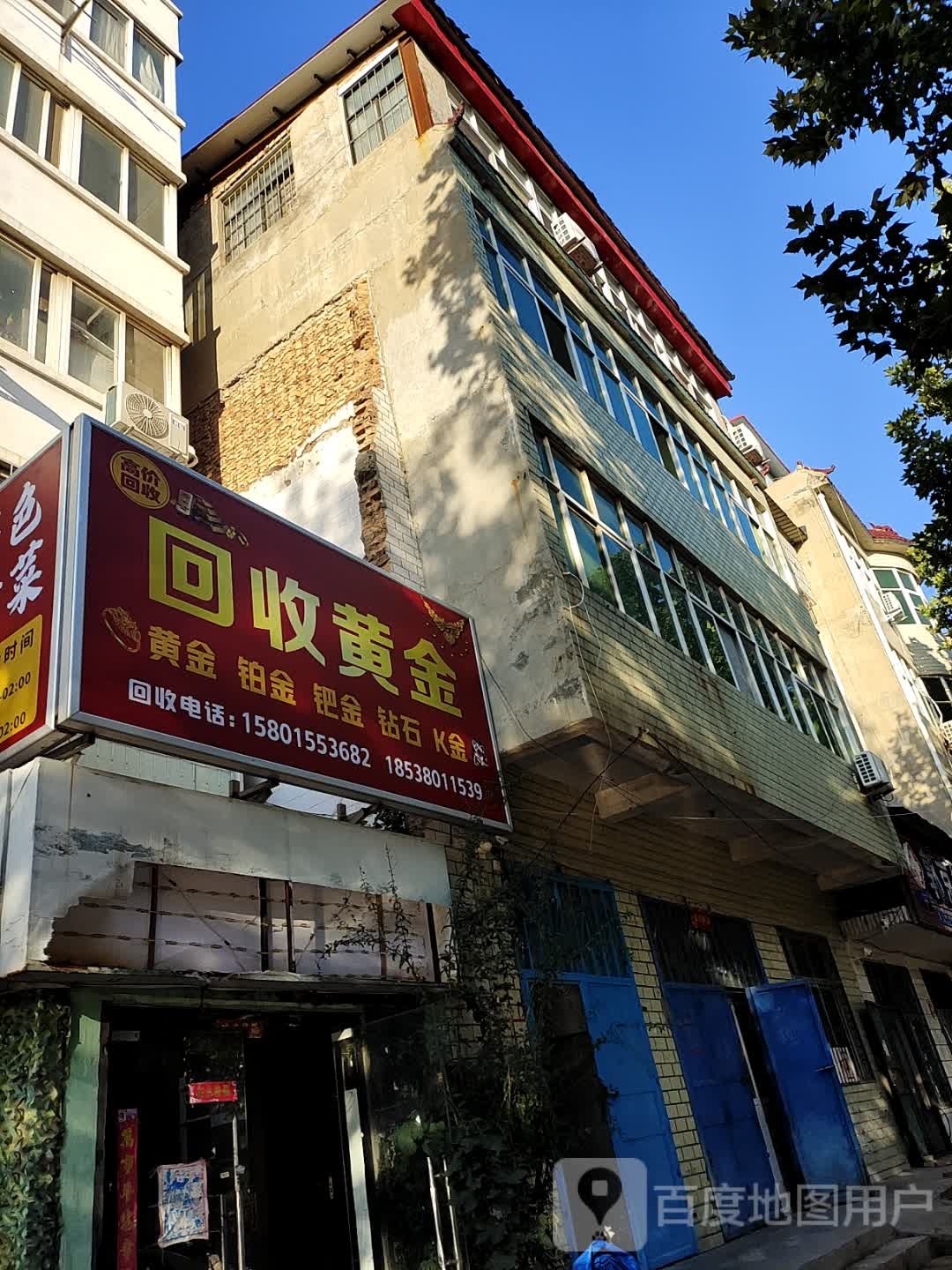 回收黄金