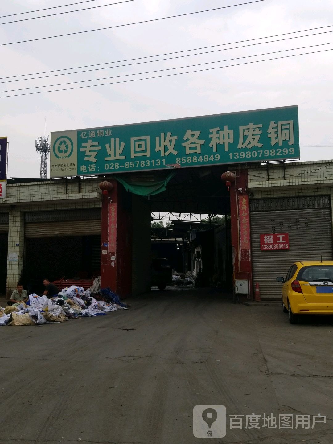专业回收各种废铜