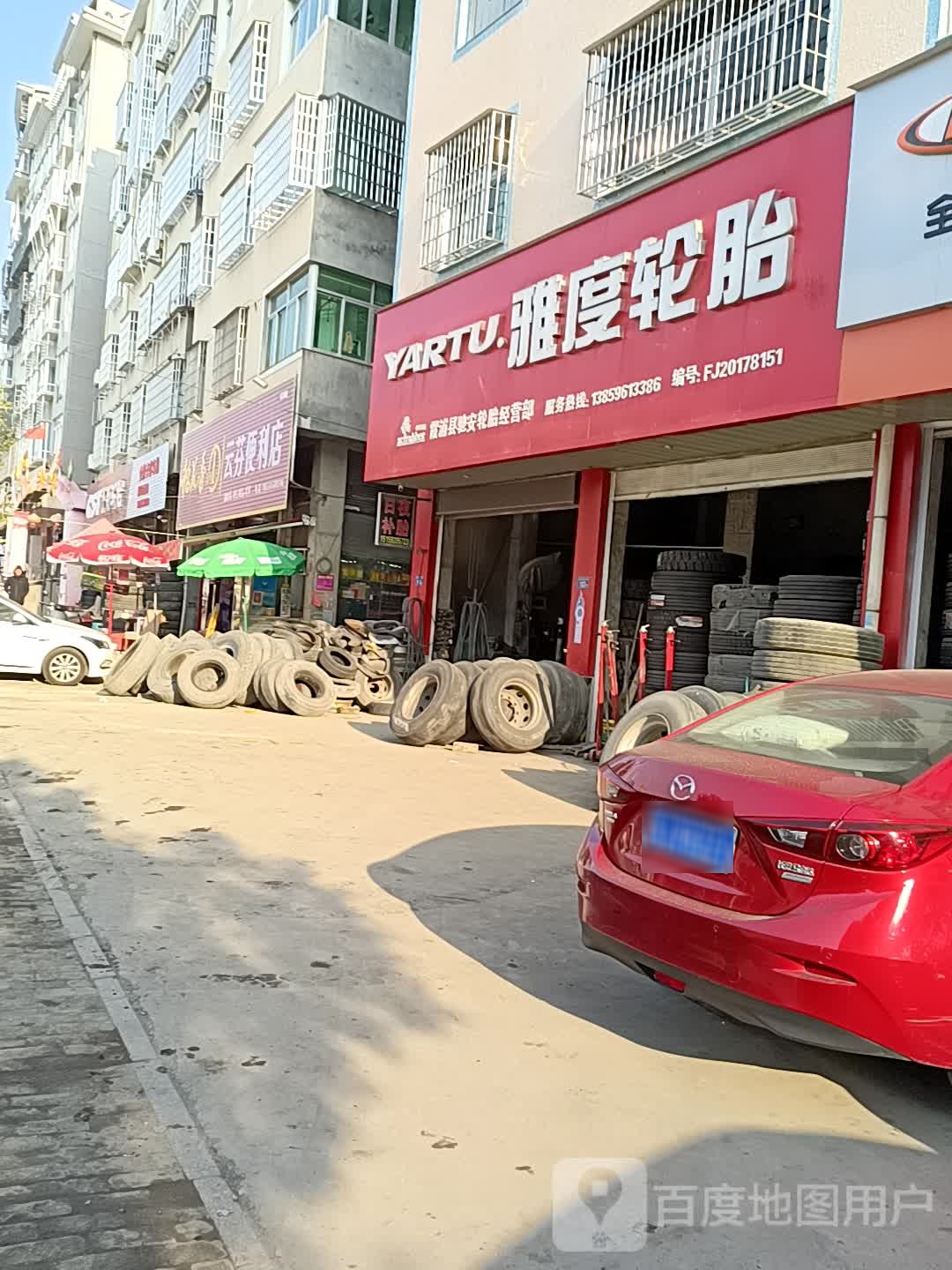 云芬便利店