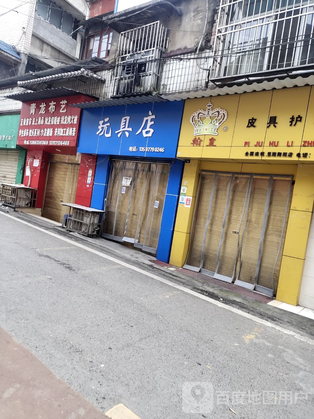 青龙布艺