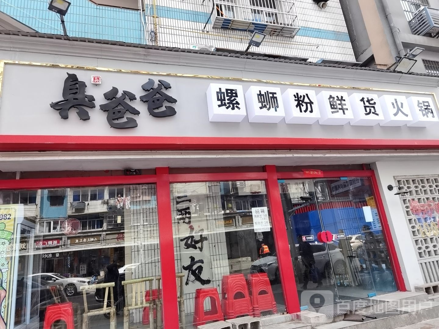 臭爸爸螺蛳粉鲜货活过
