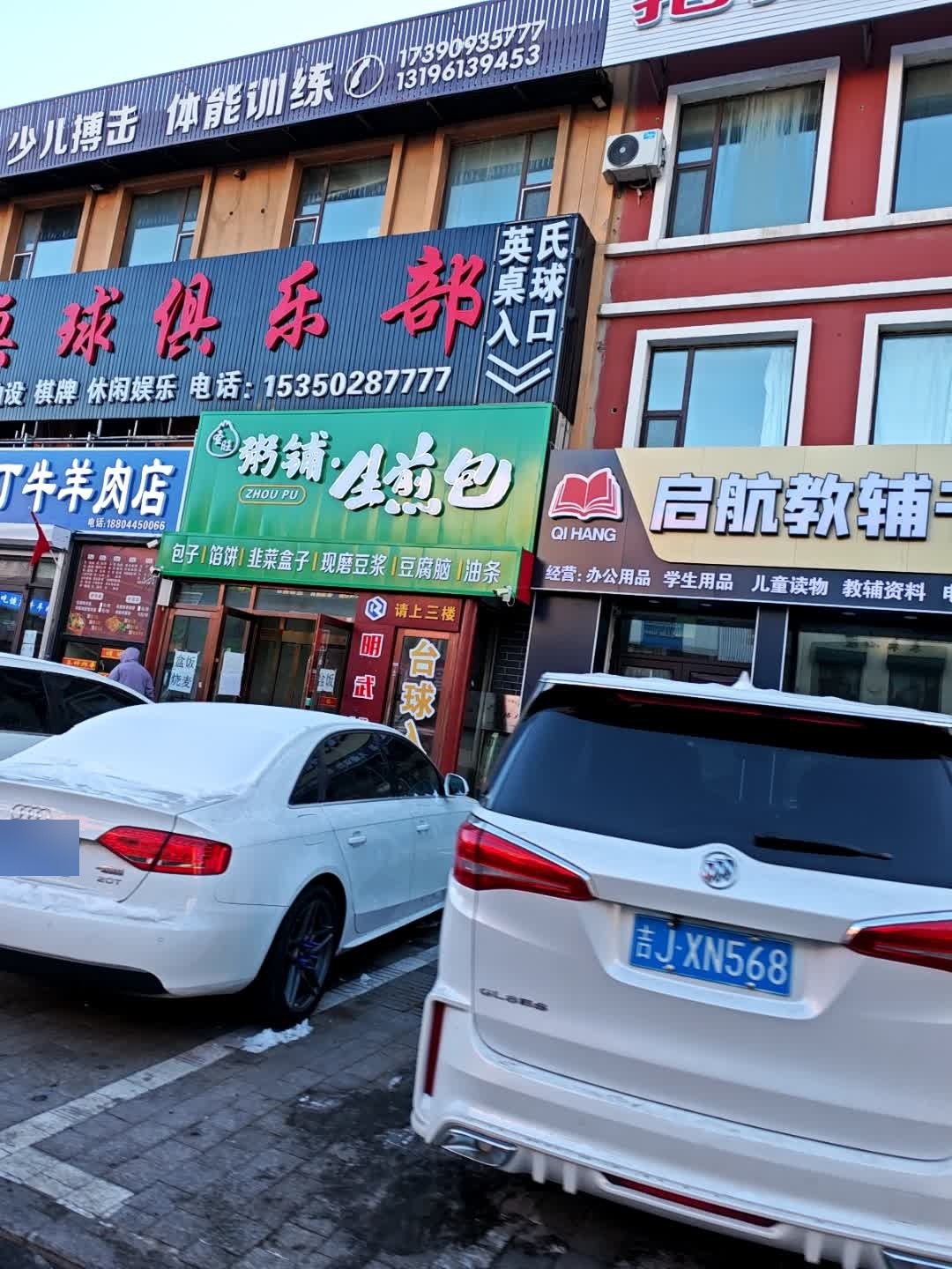 明武技搏击