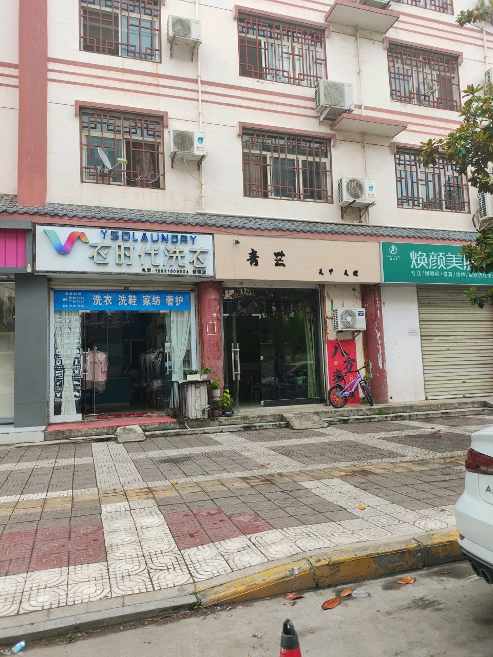 青芒美甲美睫
