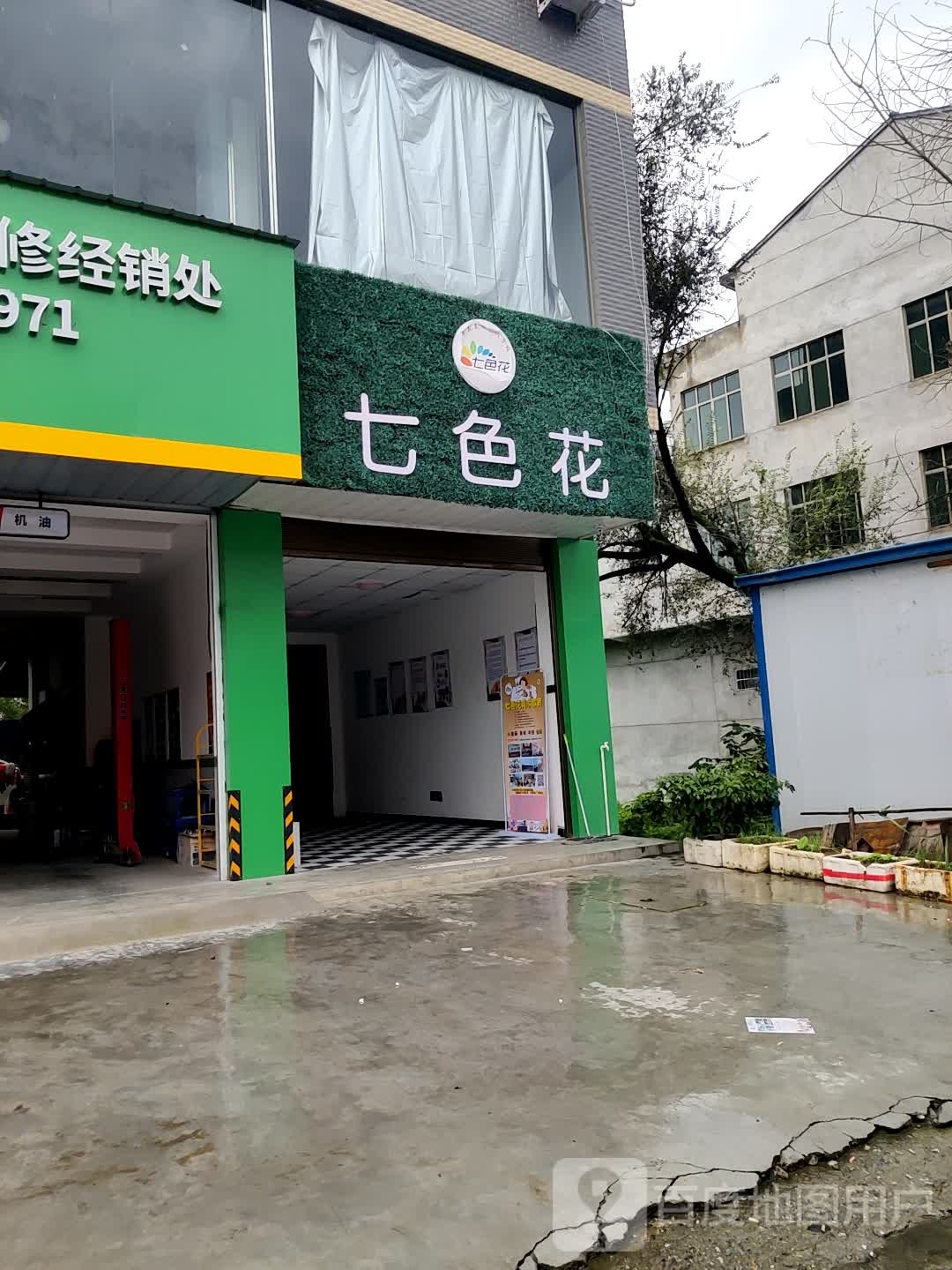七色花美术培训学院(大同校区)