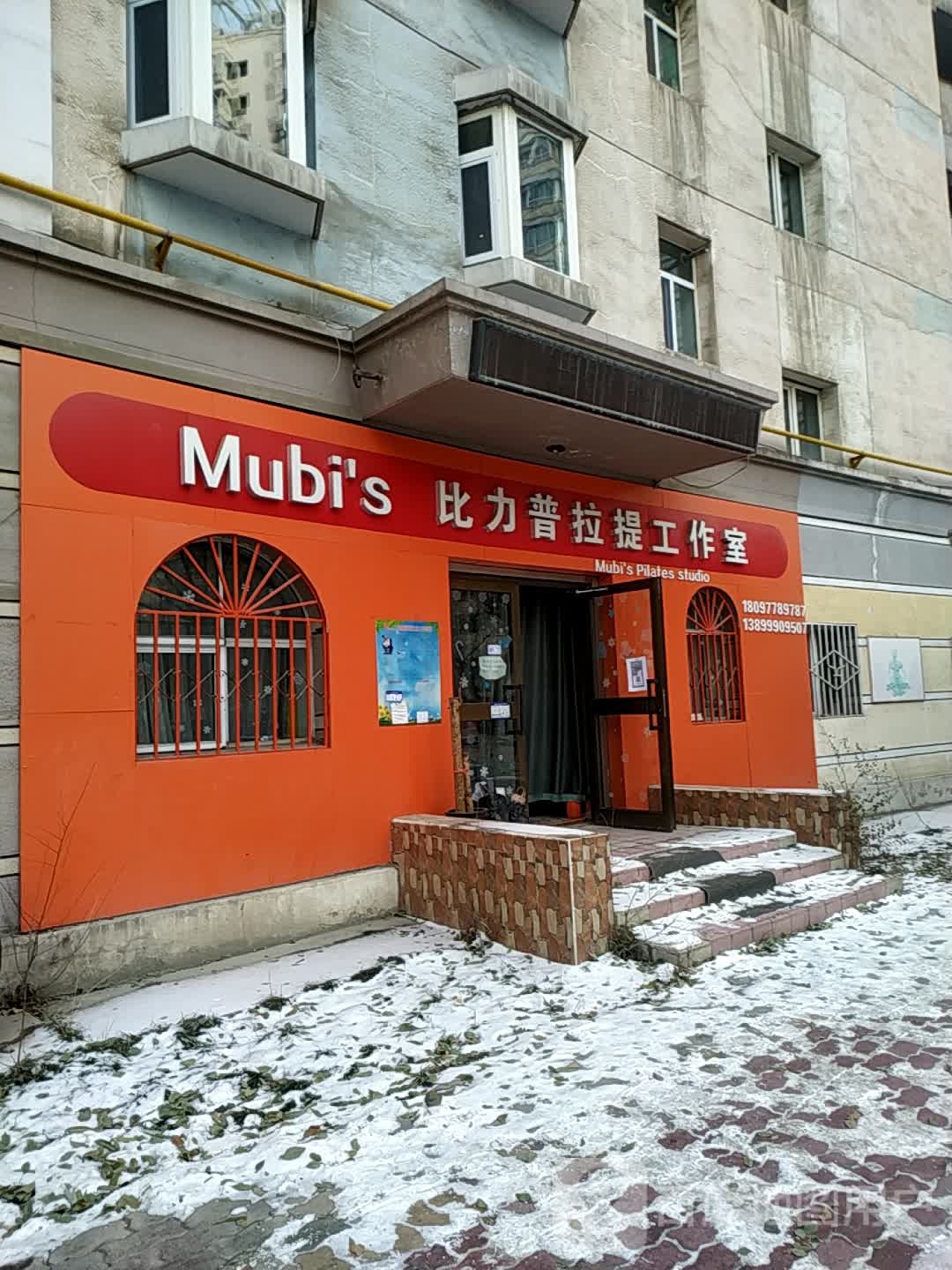 比力普拉提·工作室