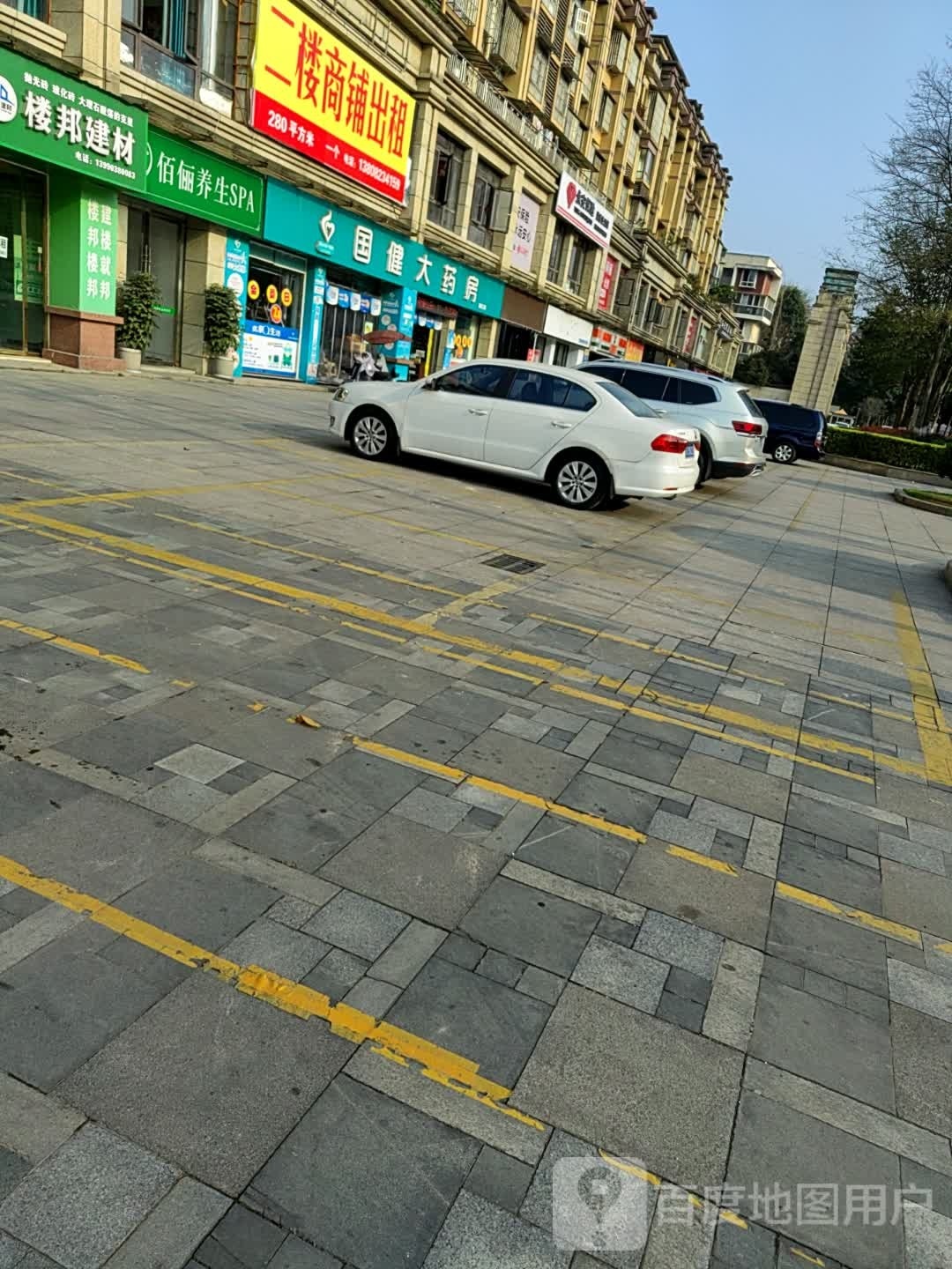 佰俪养生SPA(西城水君店)