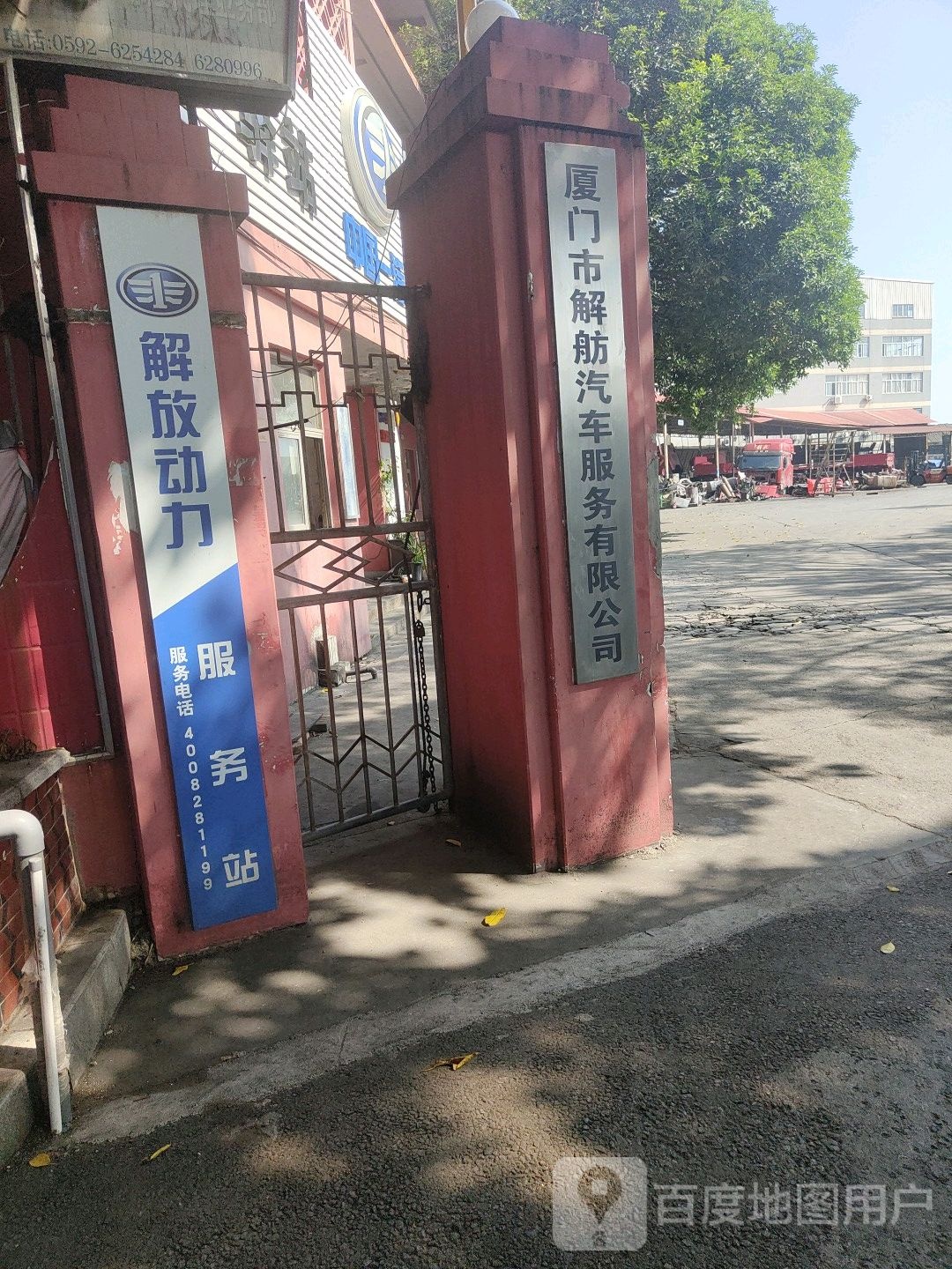 厦门市解舫汽车服刷有限公司