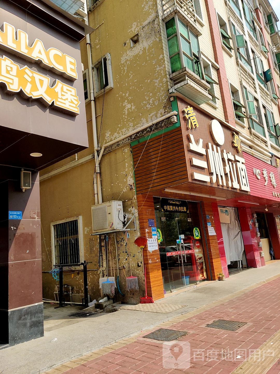 清真兰州拉面(新阳路中)