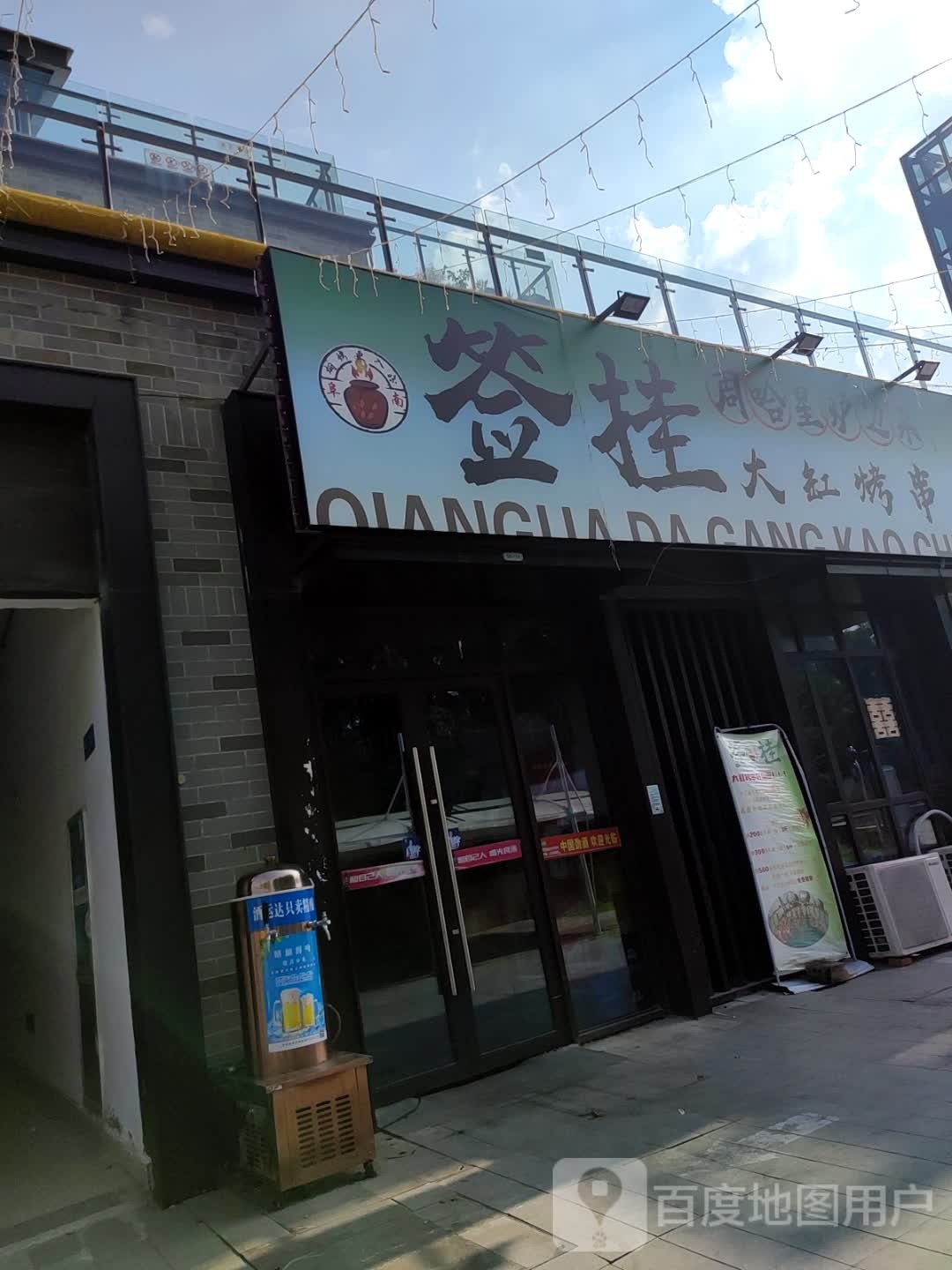 周哈星炉边菜(三塔路店)