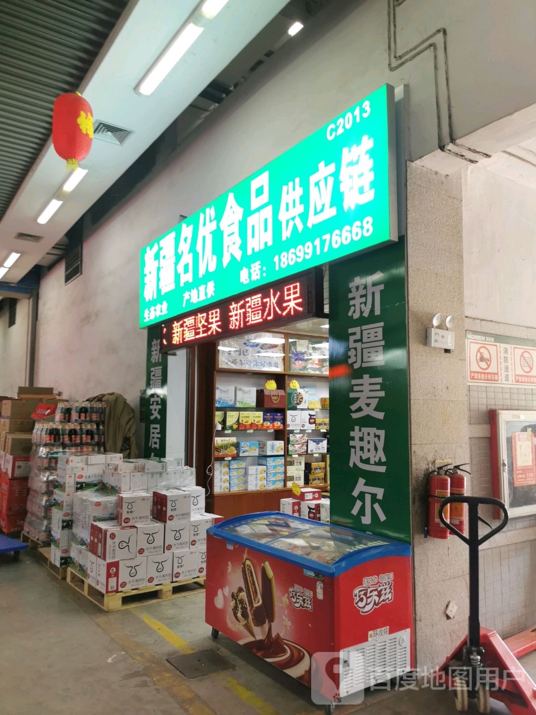水果区