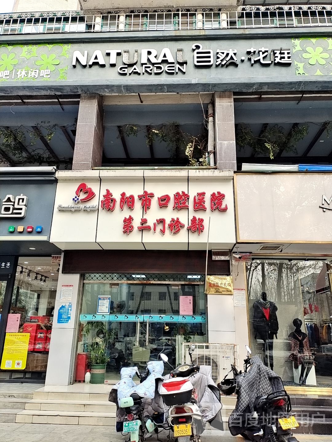 自然花庭(香榭店)