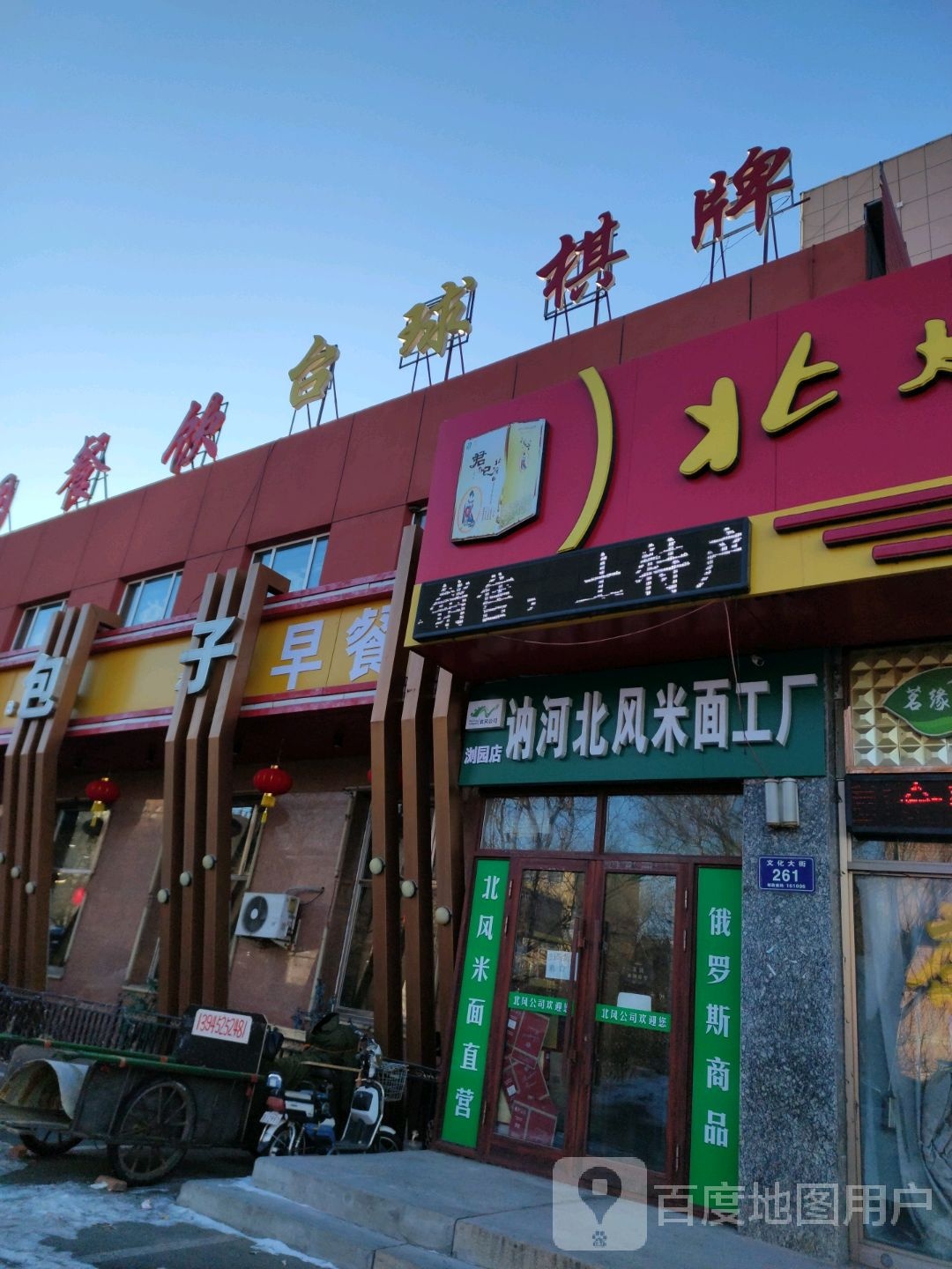 台球棋牌