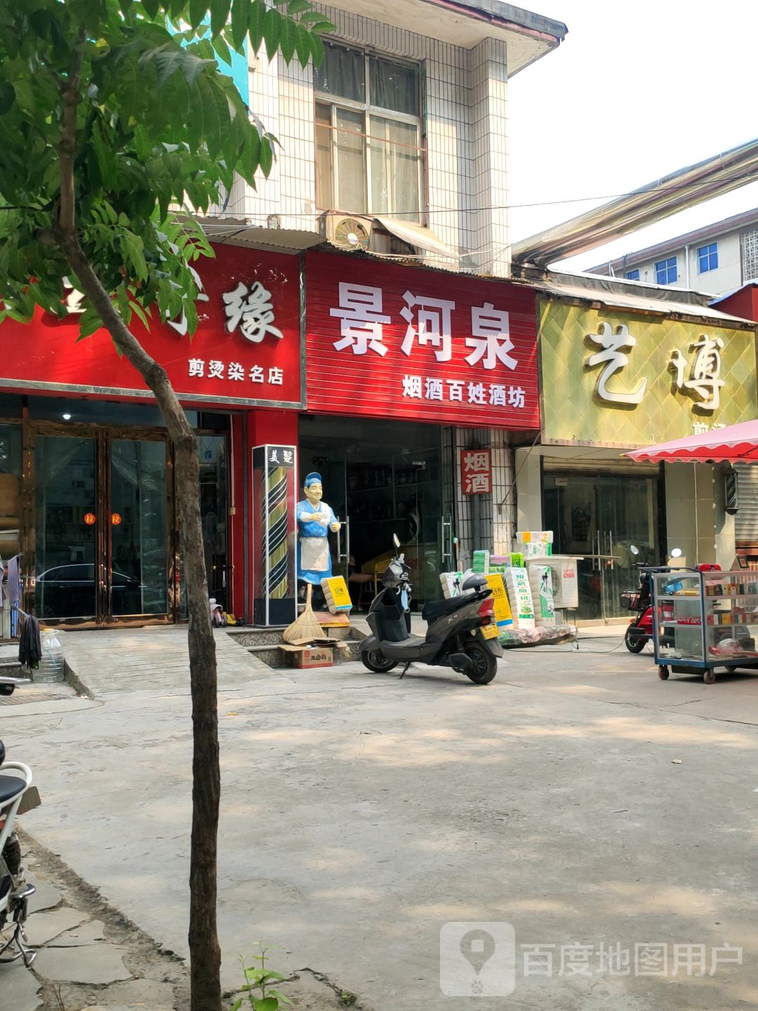 景河泉百姓酒坊(友谊街店)