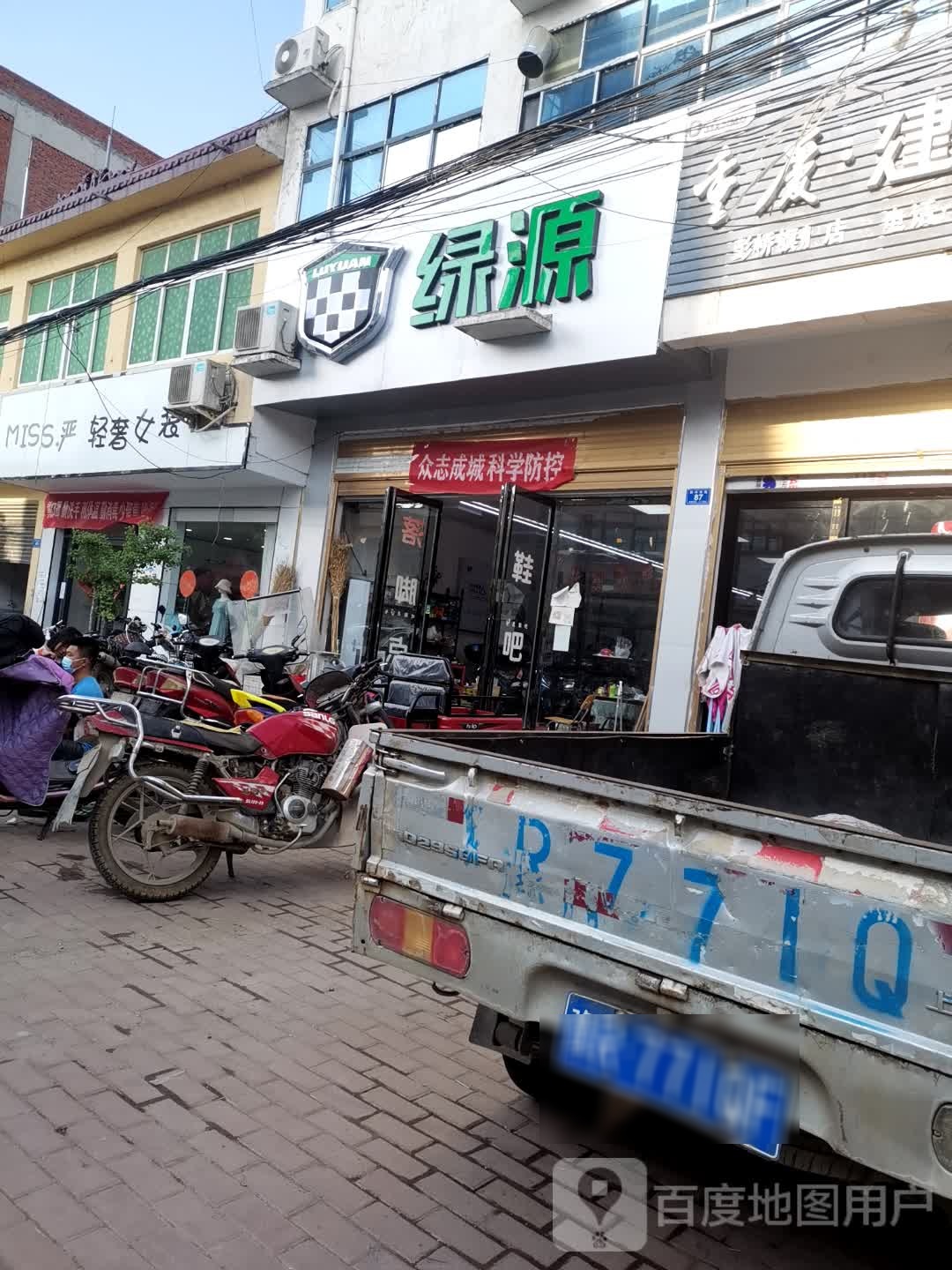 邓州市彭桥镇绿源电动车(翰林路店)