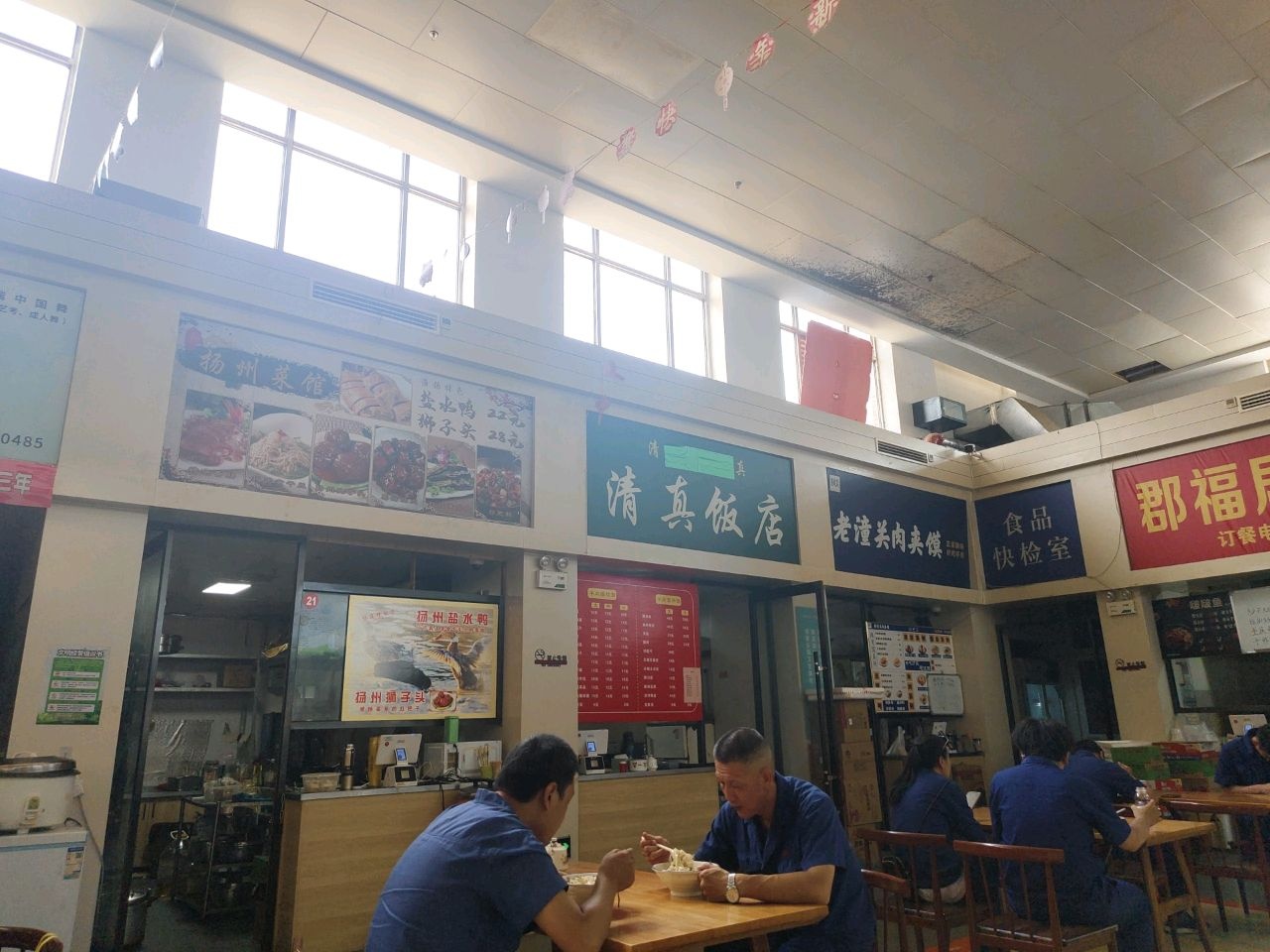 清真饭店