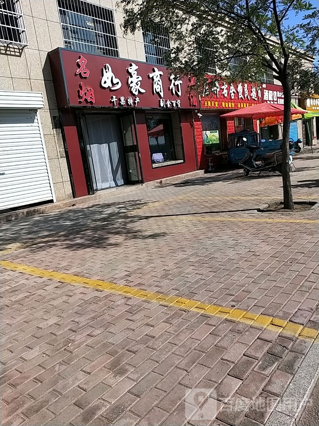 如豪商银行