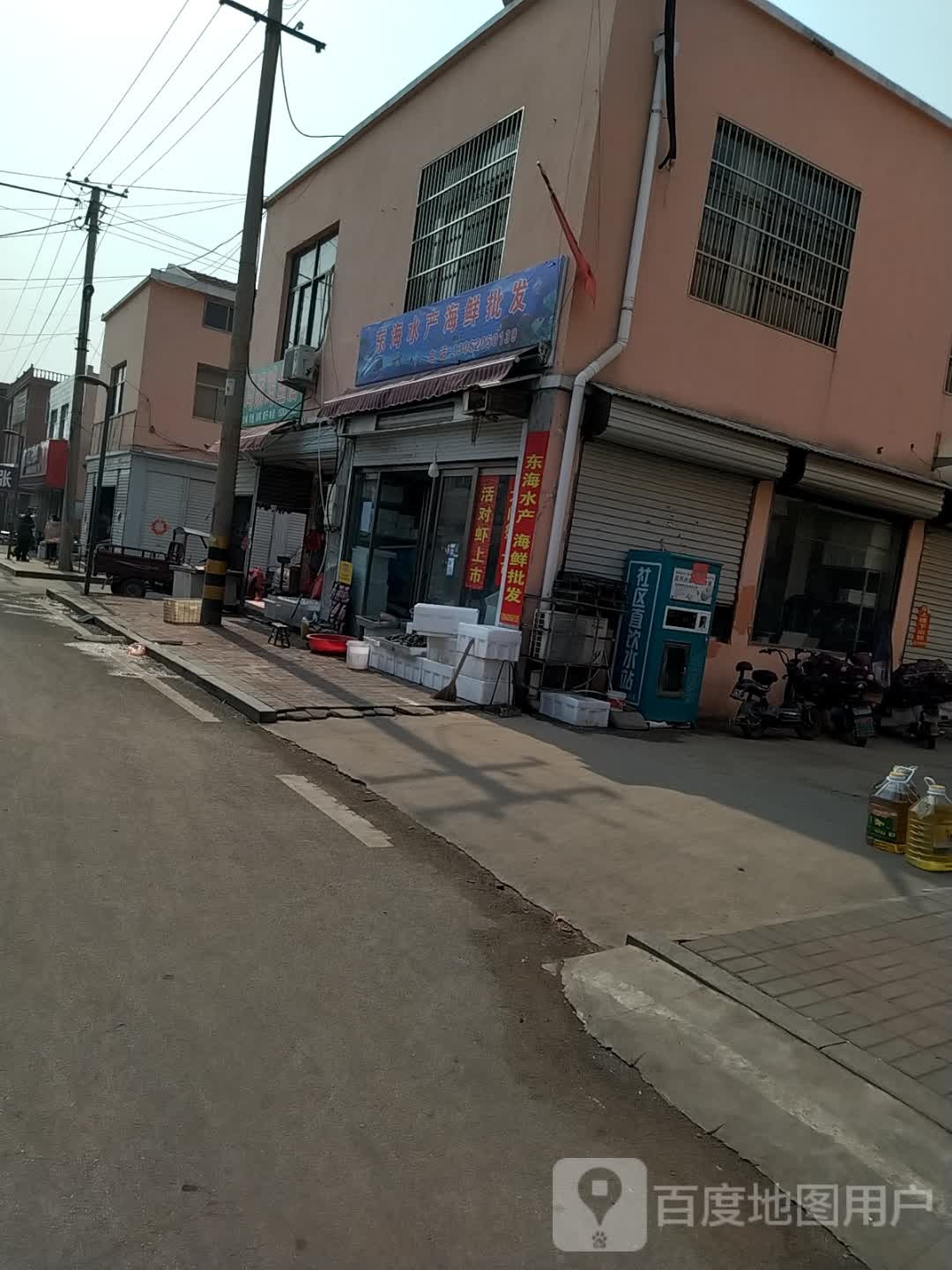 东海水产海鲜批发