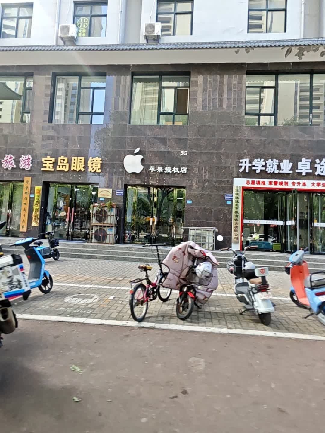 苹果授权店(红旗东街店)