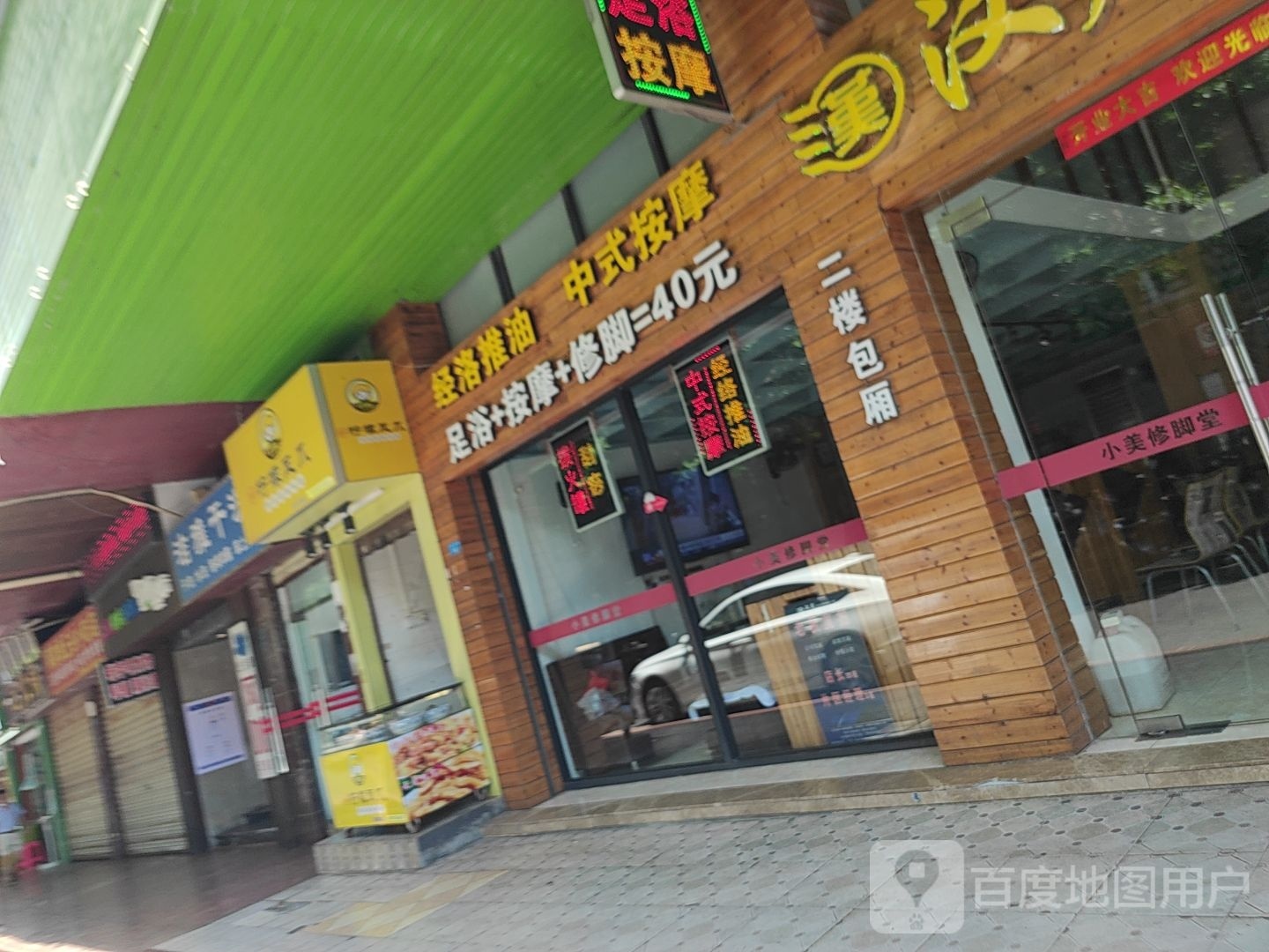 经络推油中式按摩