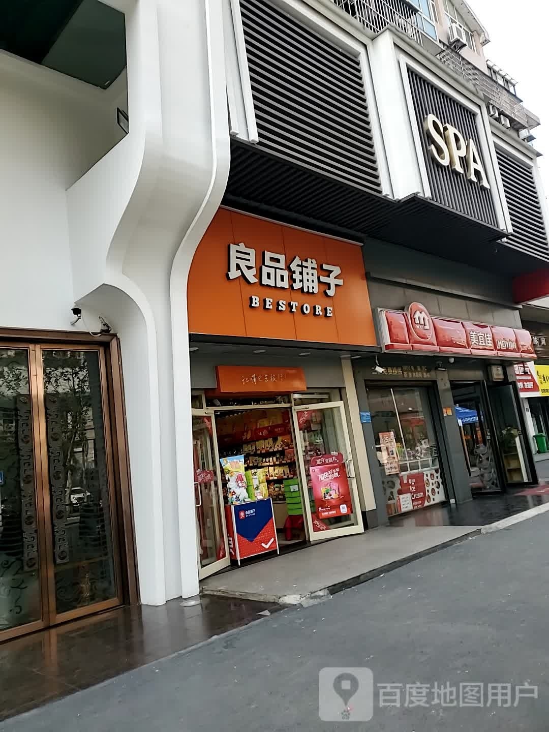 SPA(武汉路店)