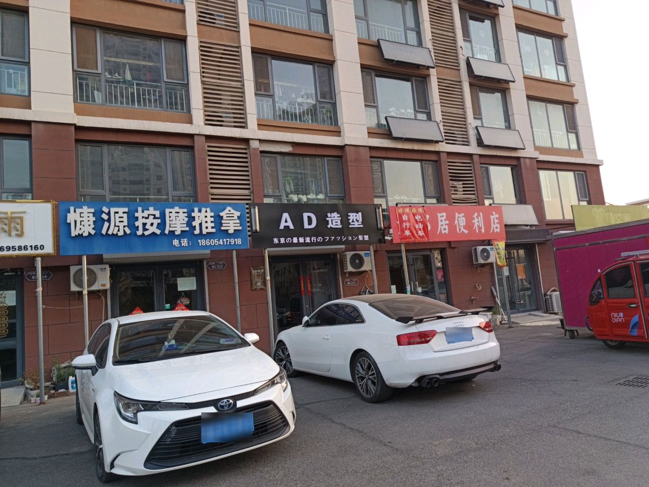 慷源按摩推拿
