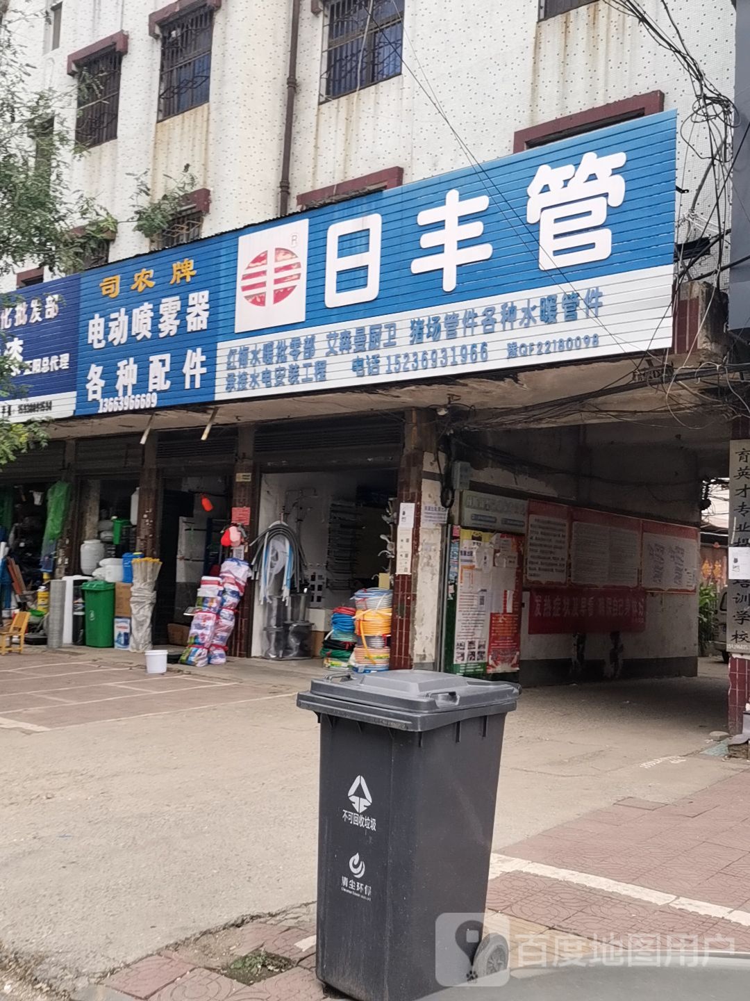 正阳县日丰管(正大路店)