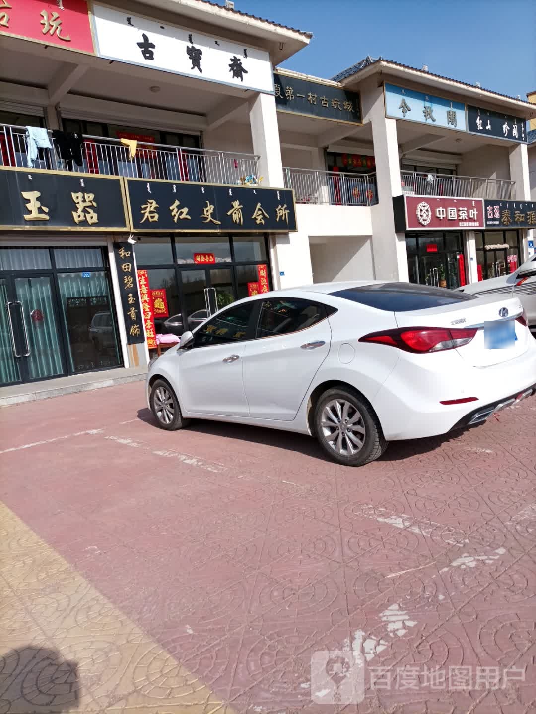 中国茶叶(团结路店)