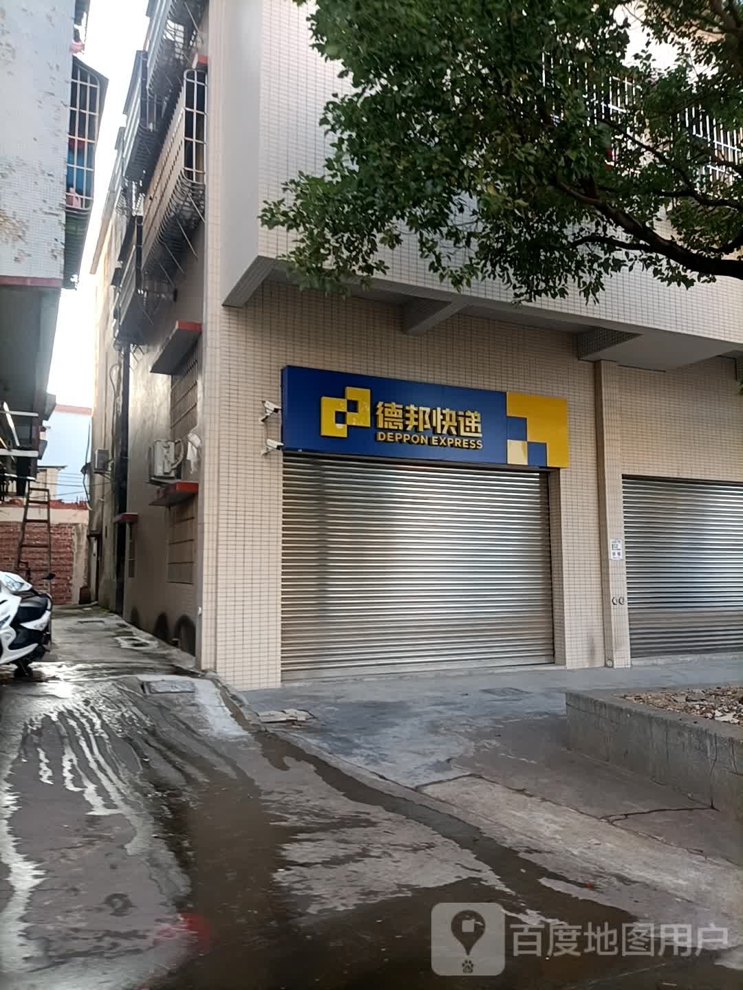 德邦快递(江门江海区礼乐街道经营分部)