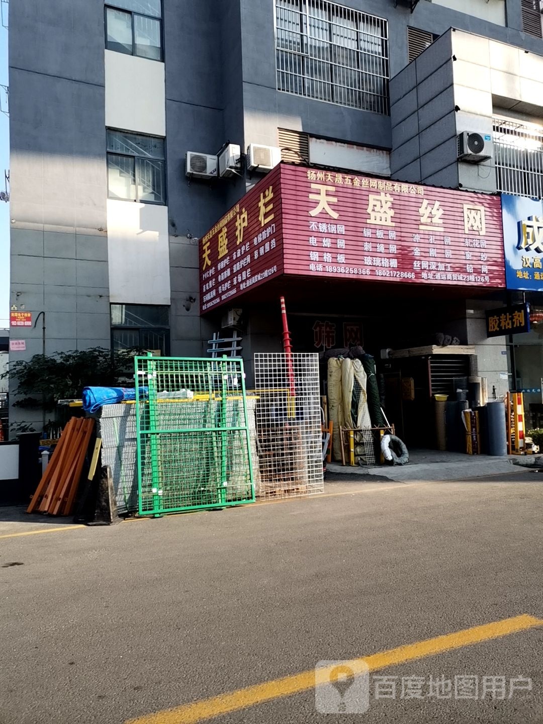 天盛丝网