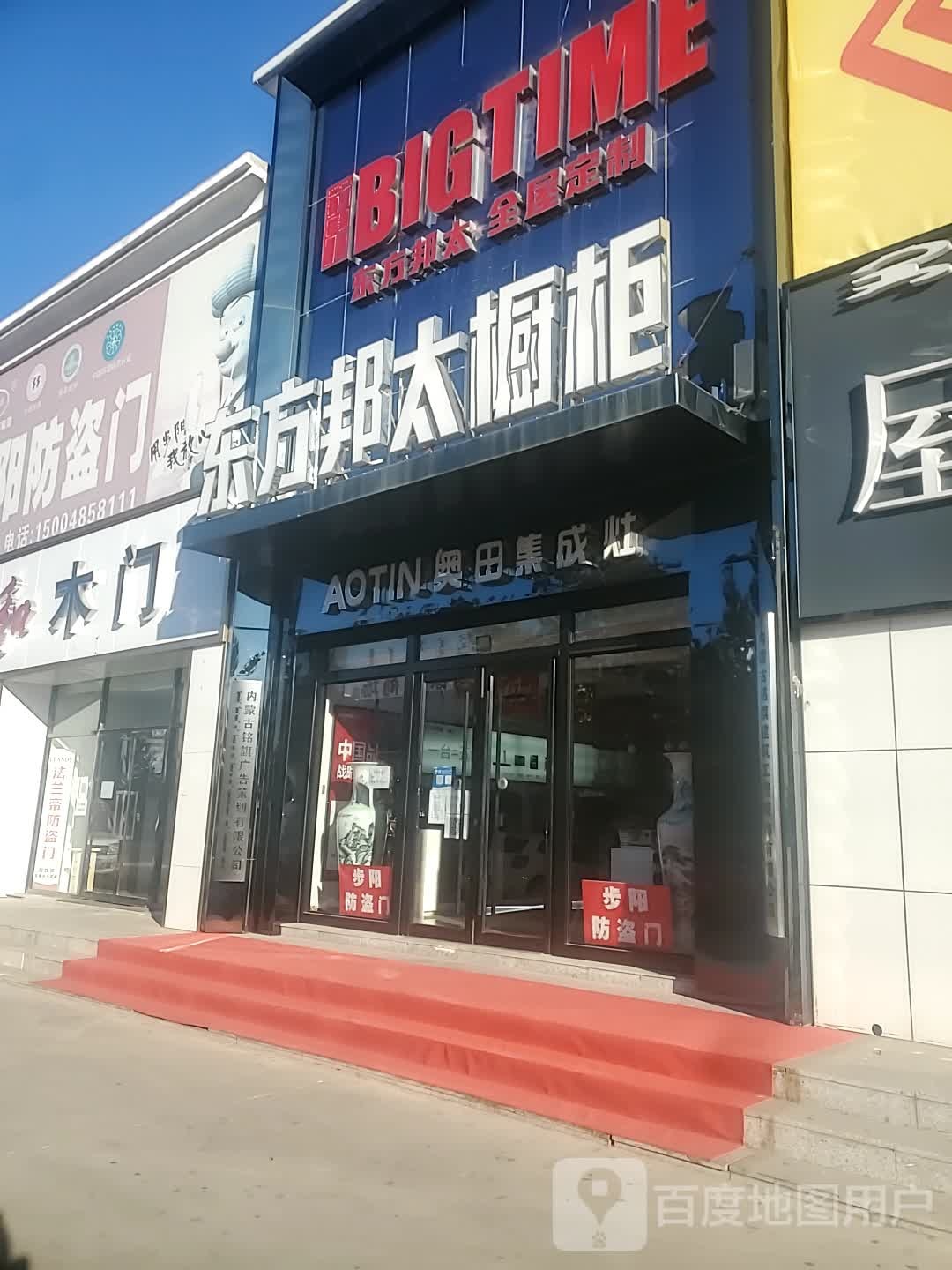 东方邦太橱柜(融佳建材市场店)