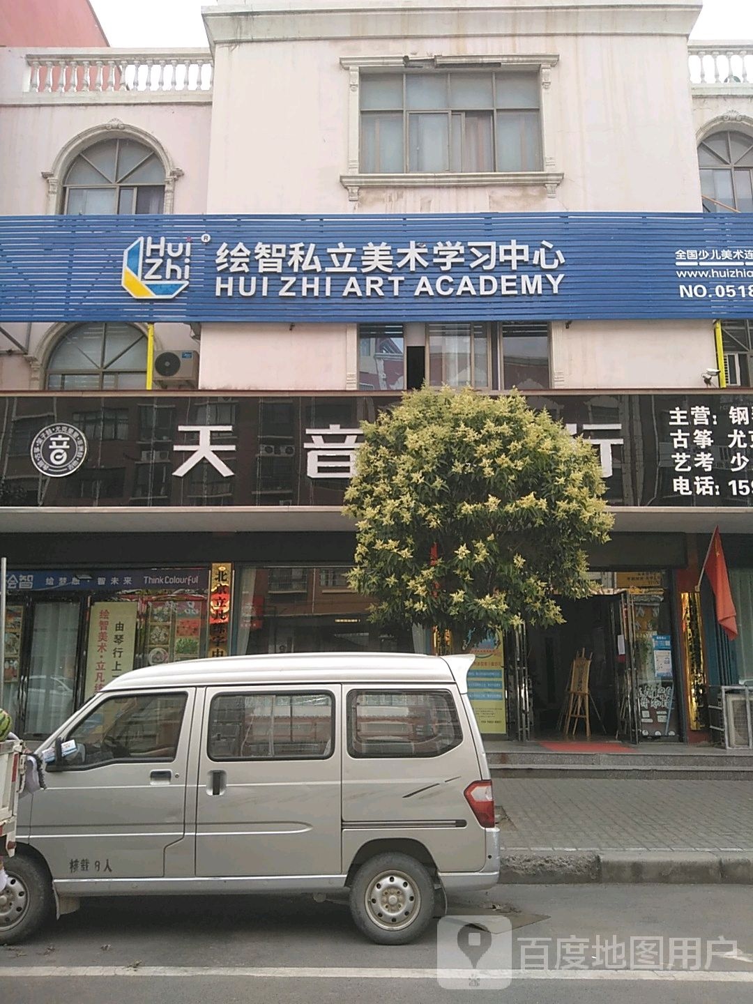 西平县天音琴行(汤买赵路店)