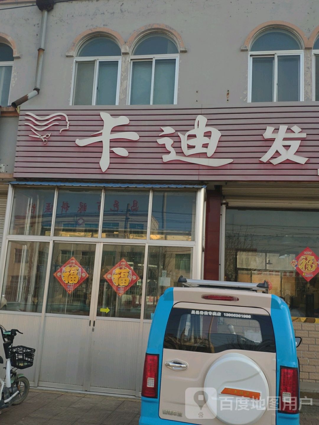 卡迪发艺