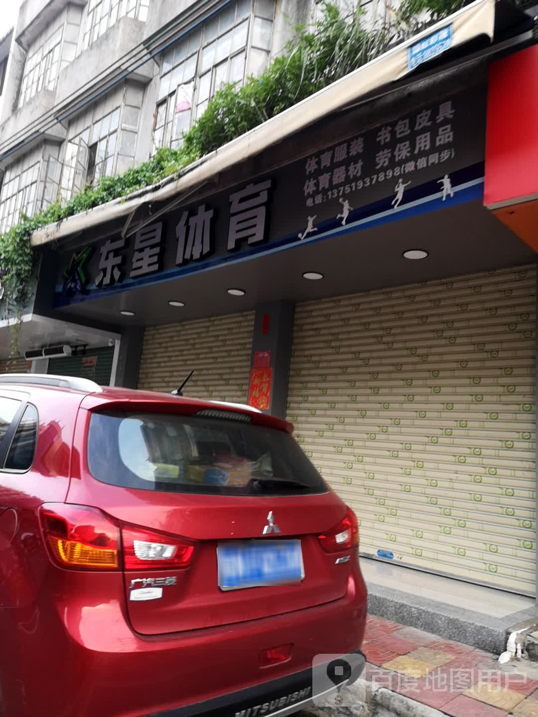 东星体育