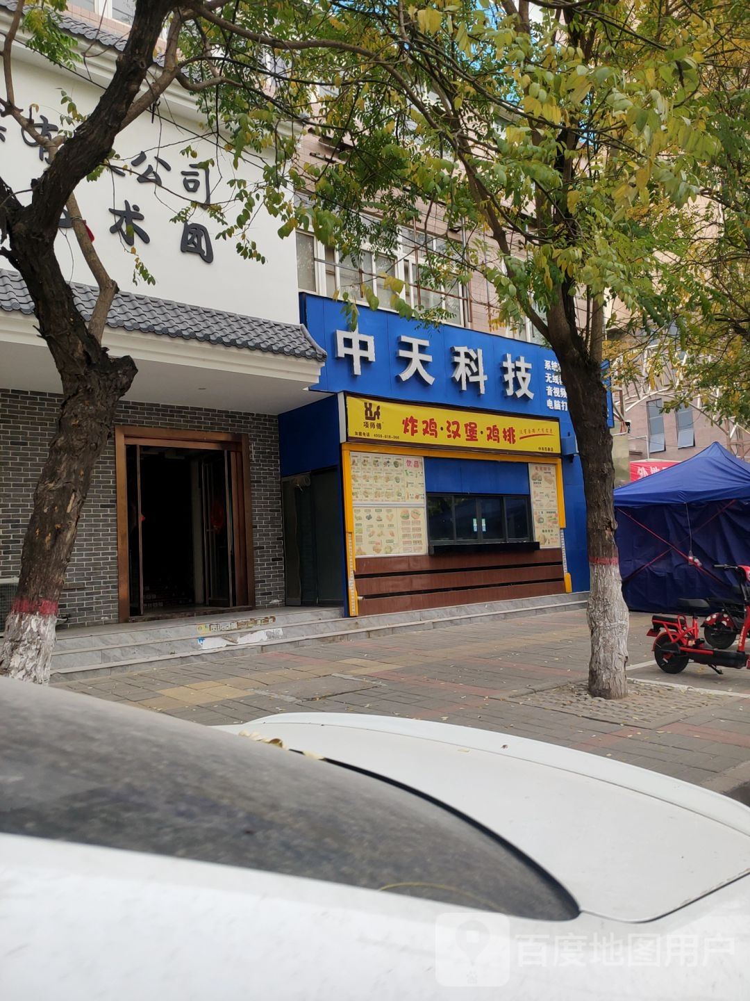 中牟县中天科技(永福街店)