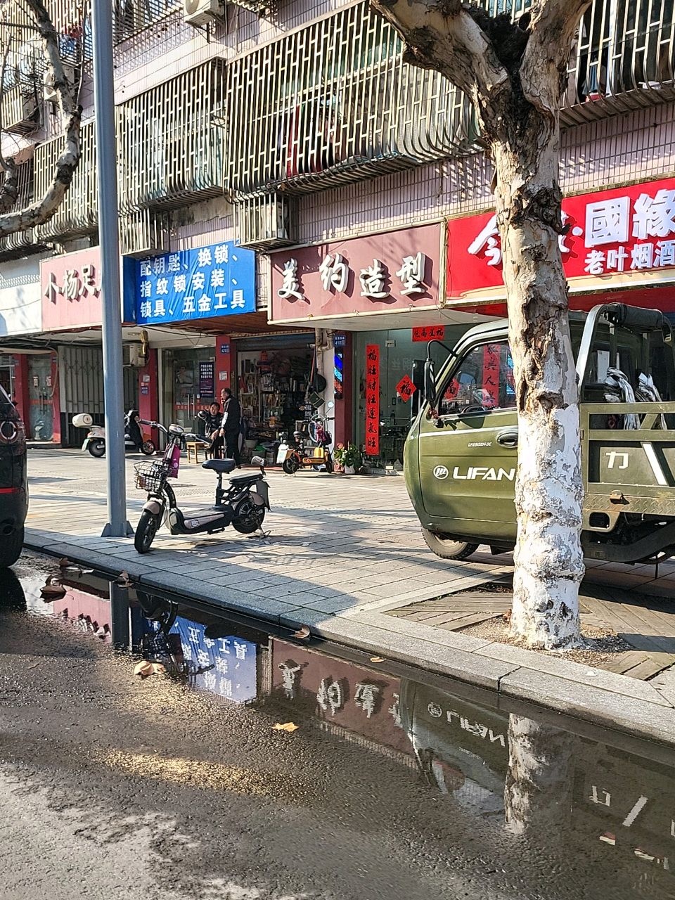 配钥匙换锁指纹锁安装