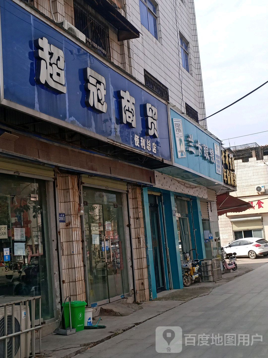 兰卡眼镜