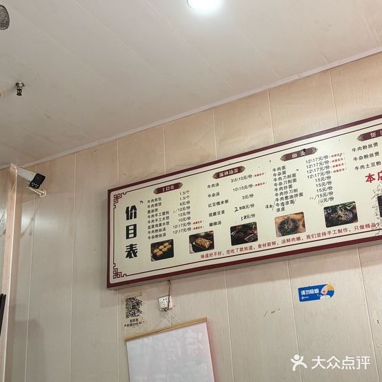 清真一品牛肉生煎(秋江花苑1期店)